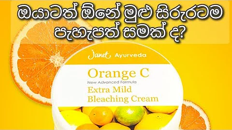 bleaching cream    . #Janet Orange C #Bleaching Cr...