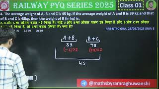 4. The average weight of A, B and C is 45 kg. If the average weight of A and B is 39 kg and that of