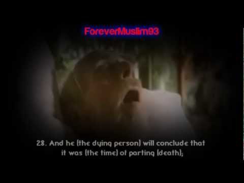Surah Al- Qiyamah | Emotional recitation