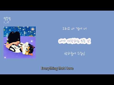 [멜론 최신 인기가요 7월] 그_냥 (J_ust) - 별똥별 (Shooting Star)