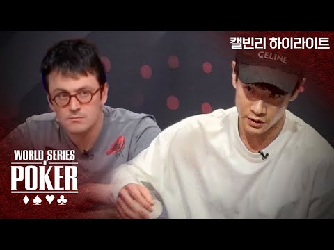 Chess Champion VS Poker Champion | WSOP Kevin Lee Highlights