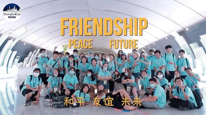 'I Love Shanghai!' - See how global youngsters have fun at the 9-day friendship camp - DayDayNews