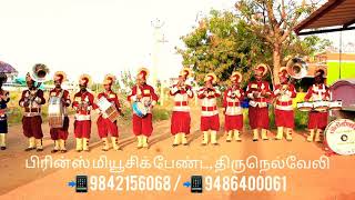 100 varusham | Prince Music Band Tirunelveli 🎺 | Rajini & Gouthami 👫 | Famous Cine Wedding Song 🎶