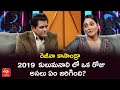 Alitho Saradaga interview promo with Regina Cassandra