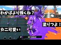 【S+50】わかば使いが今話題の最強シューターを使ってみた結果・・・【スプラトゥーン3】