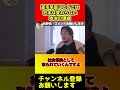 高市早苗ごときでは日本が変わらない本当理由【ひろゆき/総理大臣/高市早苗/麻生太郎】#shorts