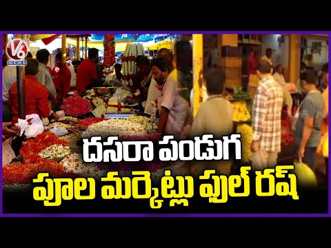 Public Rush To Flower Market | Dussehra Celebration 2025 | V6 News - V6NEWSTELUGU