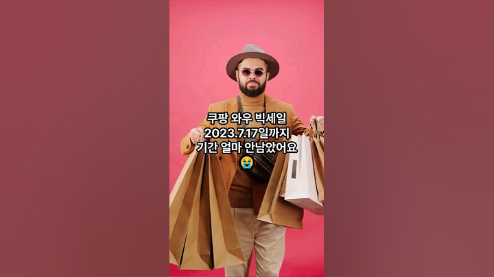 [광고]쿠팡 와우빅세일 2023.7.17일까지 최대 50%할인