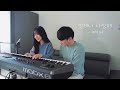 케이시 Kassy 언제나 사랑해 Cover