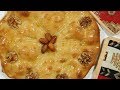 Միջինքի Գաթա - Mijinq Gata - Heghineh Cooking Show in Armenian