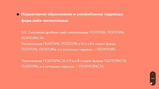 Задание 7 Часть 2 Грамматические нормы русского языка.