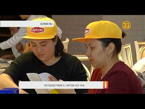 В захватывающее путешествие отправились первые 11 победителей акции от Lipton Ice Tea