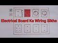 Switch board wiring | switch board kaise banate hai | switch board connection