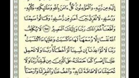 أواخر سورة البقرة مكررة ساعة كاملة - ماهر المعيقلي