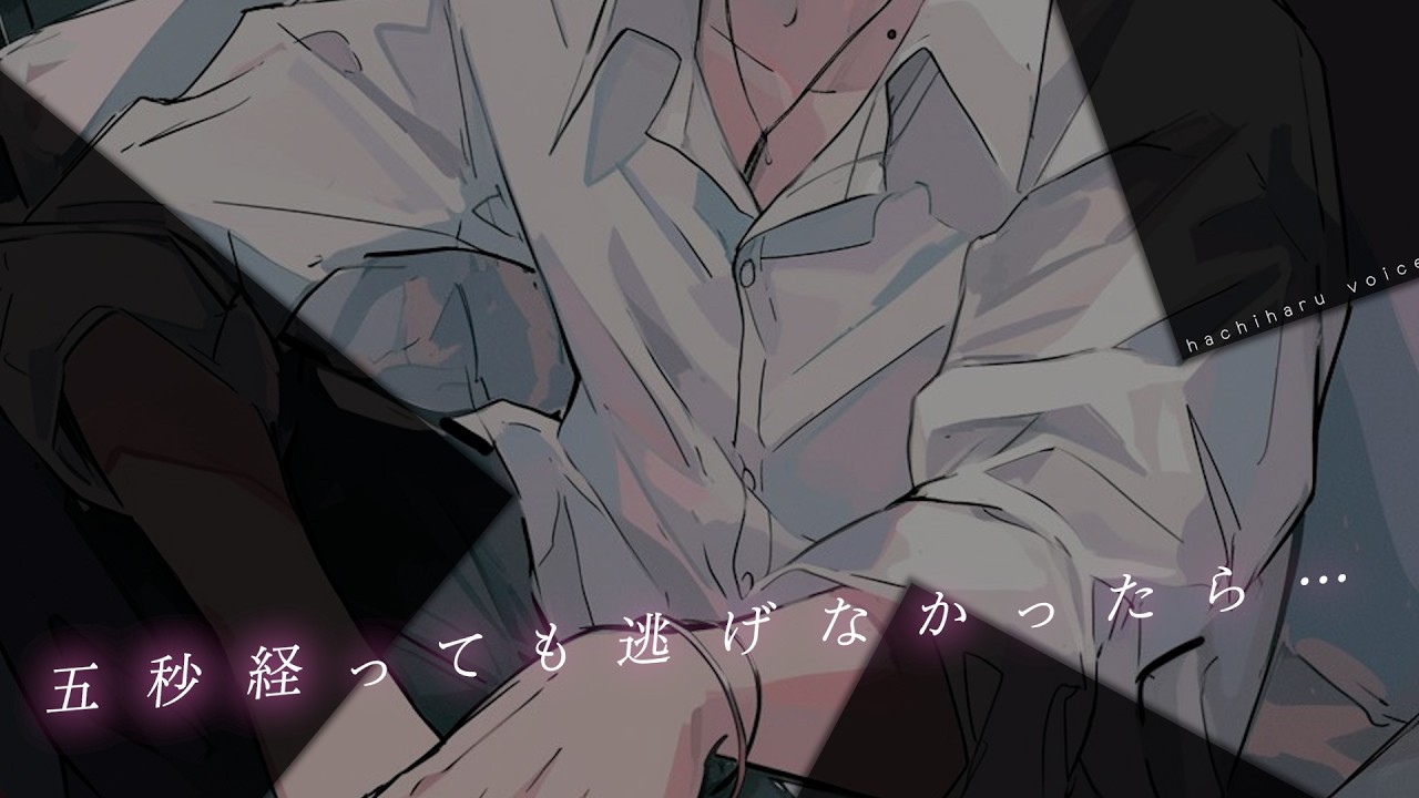 【女性向け】溺愛彼氏に押し倒されて...