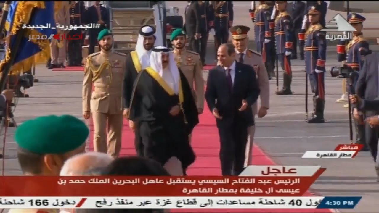 الرئيس عبد الفتاح السيسي يستقبل عاهل البحرين الملك حمد بن عيسى آل خليفة بمطار القاهرة