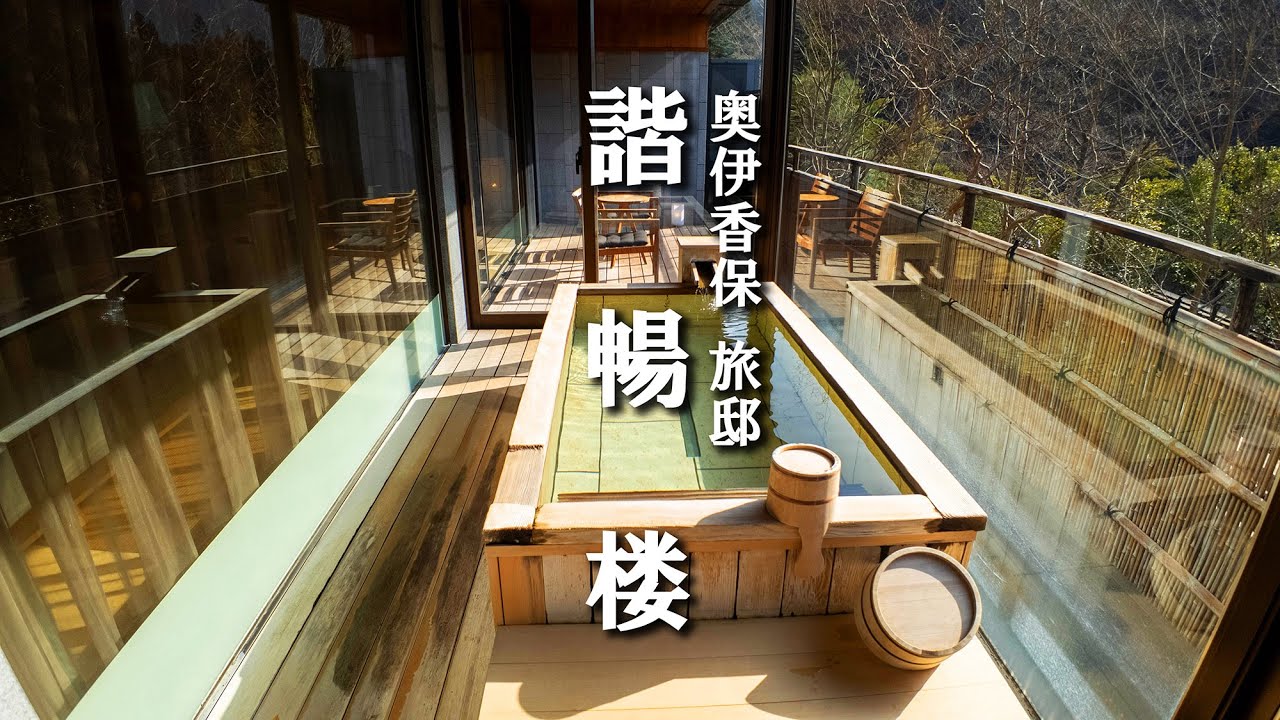 【旅Vlog】春の伊香保温泉を楽しむ旅｜奥伊香保 旅邸　諧暢楼　#旅vlog #伊香保 #諧暢楼  #旅館 〔Travel Vlog 09〕