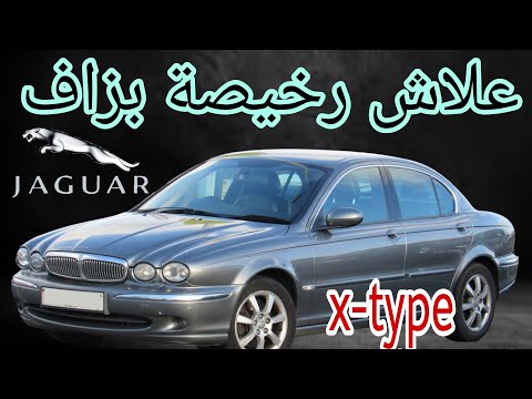 أرخص جاكوار متينة وصحيحة بارخص ضريبة   