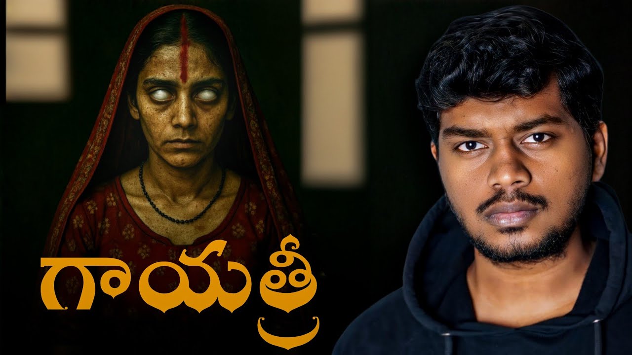 Thana Peru Gayathri | Telugu Horror Stories