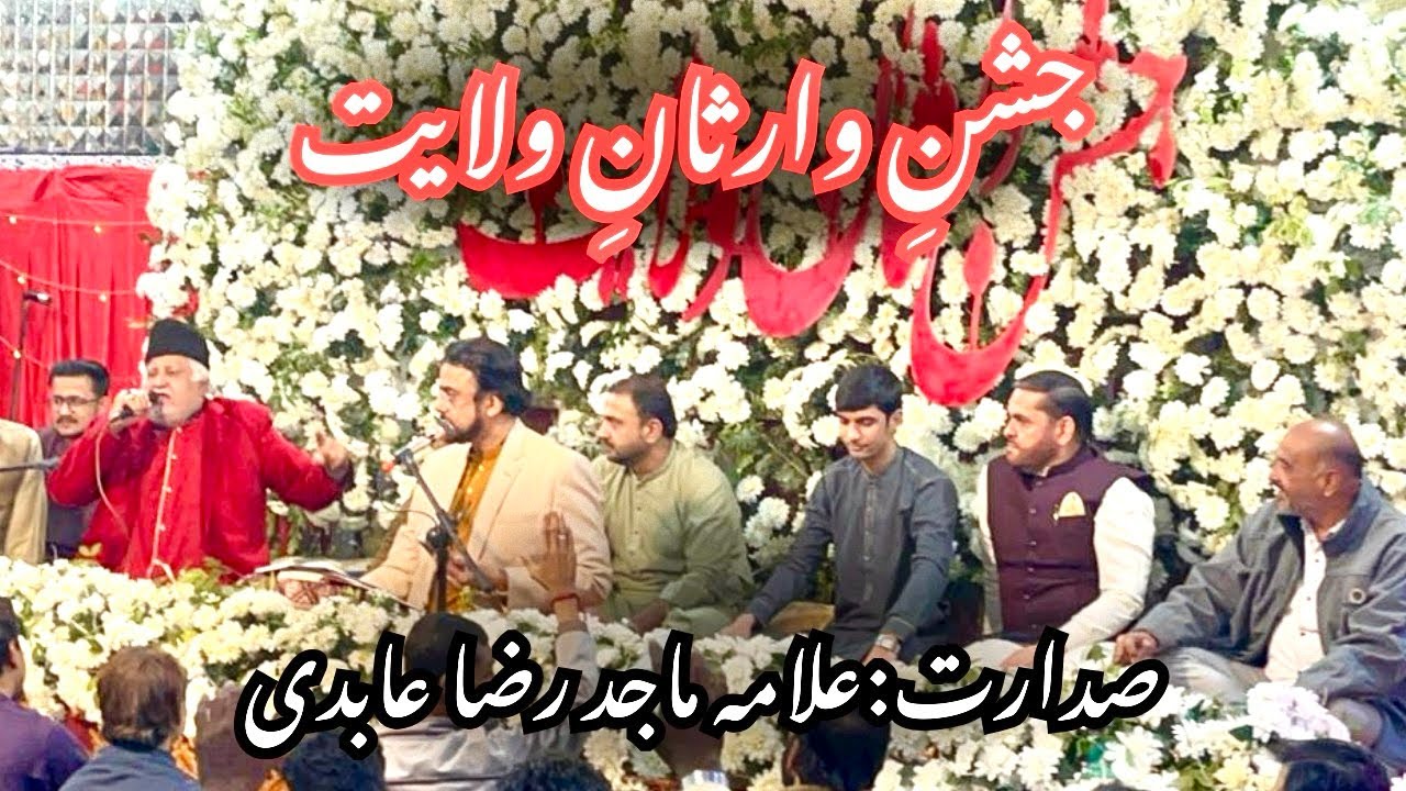 Jashn E Warisaan E Wilayat Sadarat Allama Majid Raza Abidi Manjanib Anjuman Abasia Qadeem Korangi ❤️