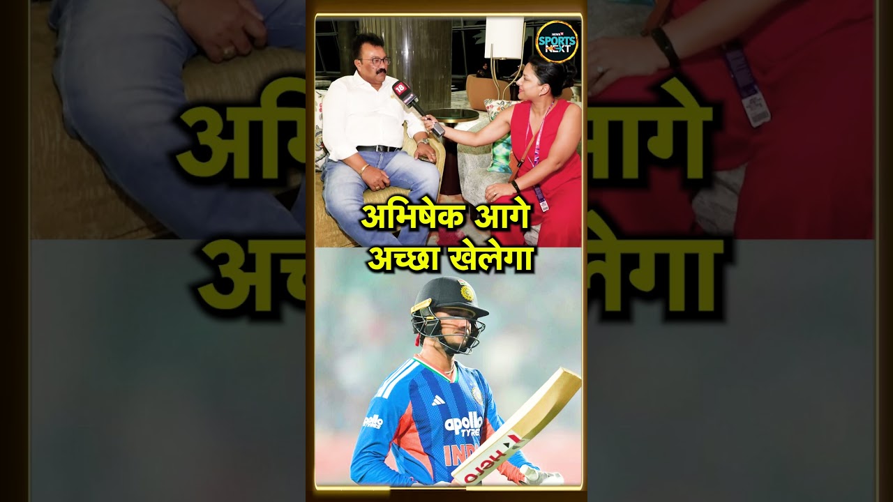 Abhishek Sharma Father On IND vs PAK Match: 'अभी वर्ल्ड कप के बहुत मैच पड़े है!' 