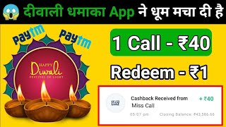 2021 NEW EARNING APP  DIPAWALI OFFER EARN DAILY ₹200 IN JUST 10 MINUTE