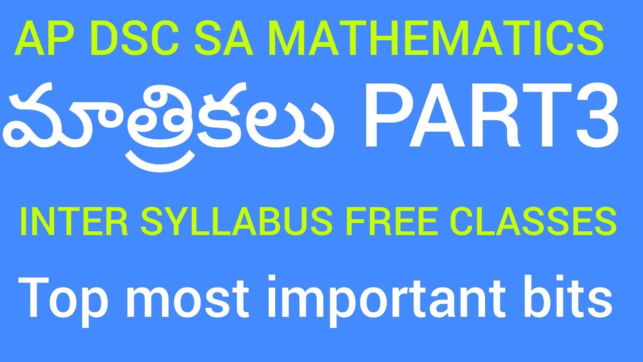 AP DSC SA MATHS మాత్రికలు PART3 