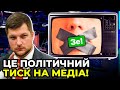 ПОГРЕБИСЬКИЙ розносить вщент "зелену" владу через тиск на ЗМІ: ви не тим займаєтесь!