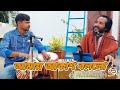 AMAY AKASH BOLLO | SAMARJIT ROY | MANNA DEY |