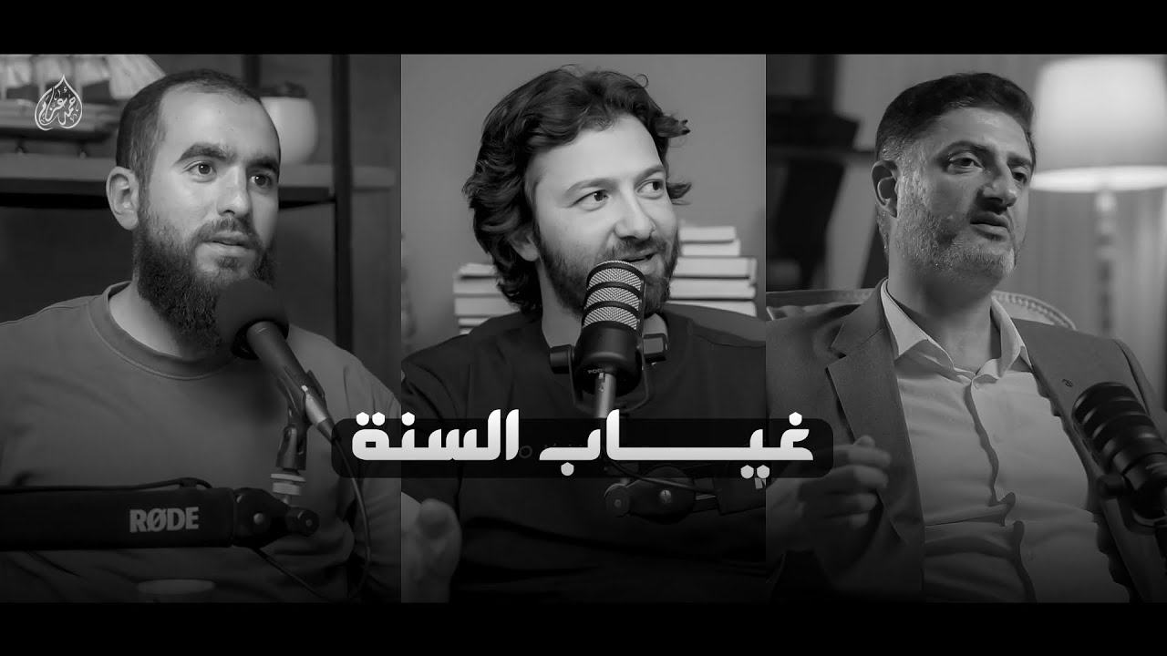 كيف تؤثر السنة النبوية على حياة المسلم ؟