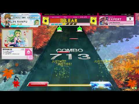 チュウニズム STAR　Last Moments　EXPERT