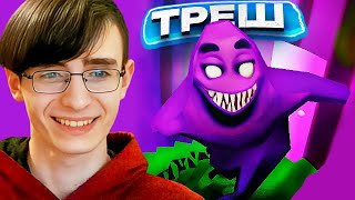 Тупые Треш Игры