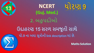 Dhoran 9 prakaran 2 udaharan 15 | std 9 maths ch 2 udaharan 15