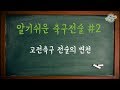 김성룡 바둑랩 - YouTube