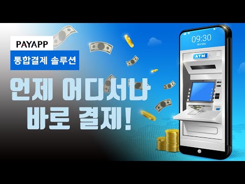 핸드폰 하나로 끝! 현장 결제 필수 앱 추천드립니다!