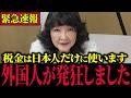【片山さつき】※全ての日本人は必ず見て下さい【日本版DOGE/中国問題/G7/日本経済/自民党】