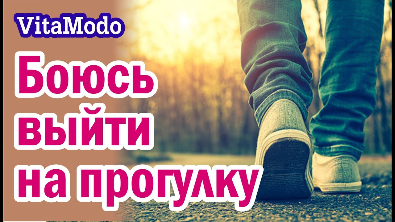 Боюсь ехать на машине
