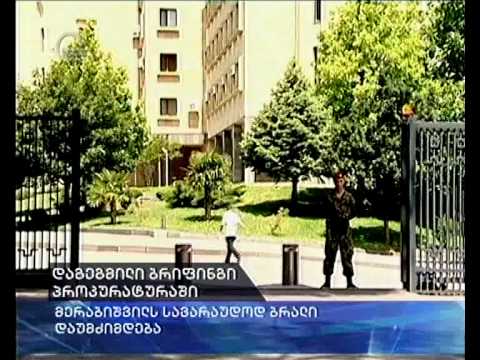 მთავარ პროკურატურაში საგანგებო ბრიფინგი იგეგმება