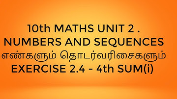 10th Maths Unit 2. NUMBERS AND SEQUENCES,EXERCISE 2.4 - 4TH SUM