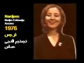 ALGÉRIE NARDJASS NEDJM EDDOUDJA 1976 الجزائر المطربة نرجس نجم نجم الدجى ALGÉRIE NARDJASS NEDJM EDDOUDJA 1976 الجزائر المطربة نرجس نجم نجم الدجى