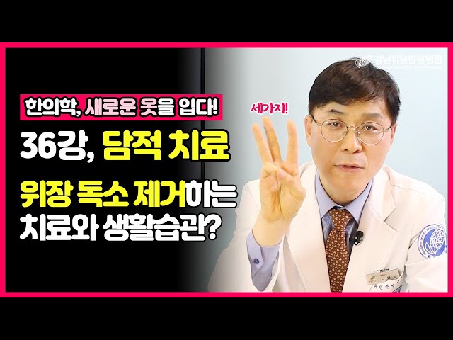 담적증후군 자가진단과 치료법! 1