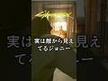 実は敵から見えてるジョニー サイバーパンク2077 Cyberpunk2077