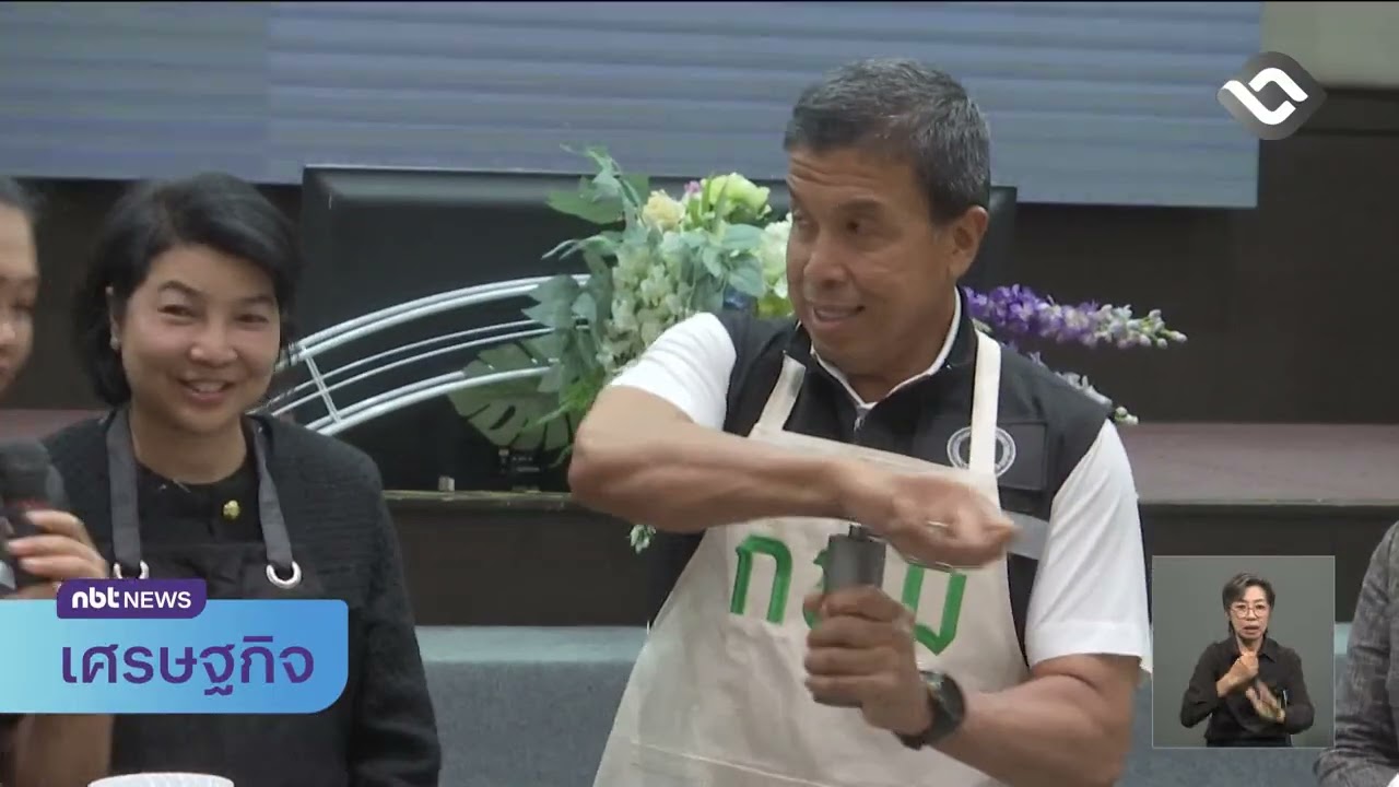 กทม. จับมือภาคเอกชน ปั้นบาริสต้า สร้างงาน สร้างอาชีพคนกรุง ข่าวเที่ยง วันที่ 11 มีนาคม 2569 #NBT2HD