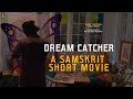 Dream catcher  sanskrit short film  rudra creations  samskritam