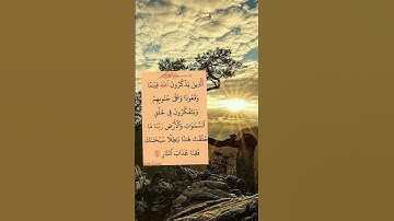 #سورة_آل_عمران #ايات_قرانيه_قصيره #shayari #shotsyoutube #shots