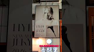 HYDE new album JEKYLL 巨大ポスター