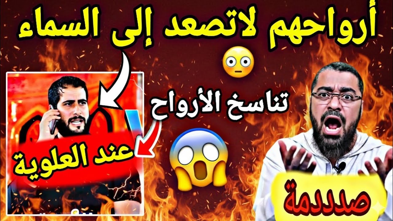 أقـ ـذر عقيدة العلـ ـوية النصــ يرية شاهد كيف يتكلم عن الذات الأهيـ ـة؟؟😳(صـ ـدددمة )😱🔥حلقة تاريخية 
