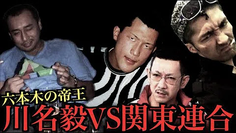 連合 関東 朝 青龍