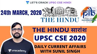 24th March - Daily Current Affairs | The Hindu Summary & PIB - CSE Pre Mains | UPSC 2020/2021