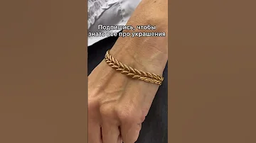 Как выбрать браслет? Как носить браслет? Хочу золотой браслет